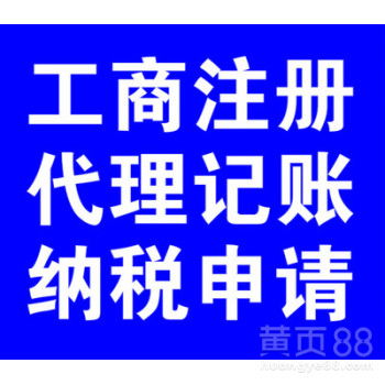 代理記賬與代辦服務(wù) 現(xiàn)代企業(yè)的得力助手