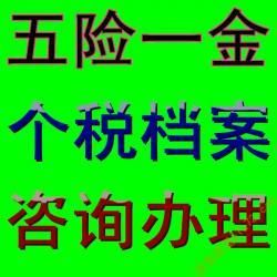 個人社保代理服務(wù) 便捷解決社保繳納、轉(zhuǎn)移與補繳難題