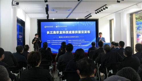 深化三服務助力產研融合，省農科院舉辦長三角農業(yè)科技成果供需云發(fā)布暨院企轉化反饋交流會