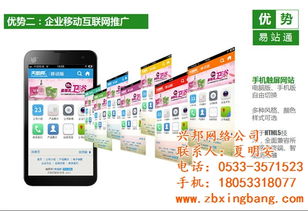 免費微信網站與興邦網絡 專業(yè)的信息技術咨詢服務