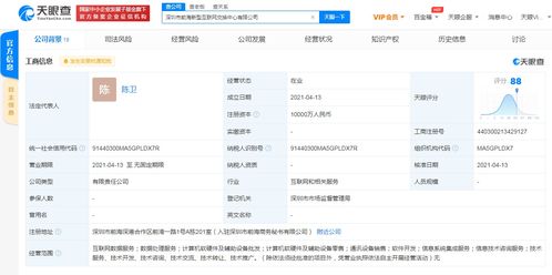 前海新型互聯網交換中心成立，三巨頭聯手布局網絡基礎設施新生態(tài)