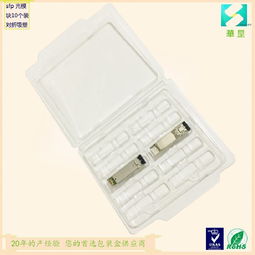 防靜電對(duì)折吸塑盒 SFP光模塊包裝與工廠直銷的完美解決方案
