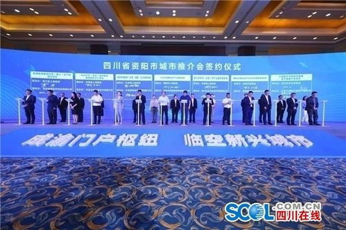 融入成渝產業鏈供應鏈，58個強鏈補鏈項目落戶資陽
