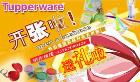 特百惠瑩彩杯開張大優惠，家居日用家電煥新季